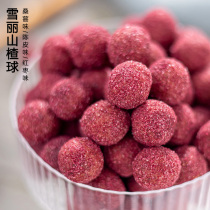 Xun Crisp Kee hawthorn ball Tangerine peel Dried hawthorn fruit No added Shirley ball Hawthorn canned childrens leisure snacks 250g