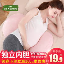  Pregnant womens pillow Waist support side sleeping pillow Abdominal u-shaped side sleeping auxiliary sleeping pad pillow sleeping artifact Pregnancy supplies