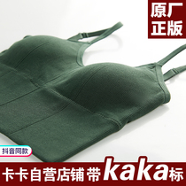 Kaka genuine back camisole vest female summer Net red pop U-shaped inner bra one-piece bra