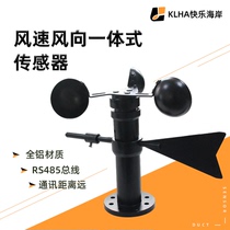 Wind speed and direction integrated sensor wind vane transmitter small weather station industrial RS485 detector