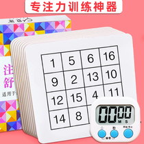 Schulte grid concentration training card artifact attention writing practice first grade teaching aids children full set