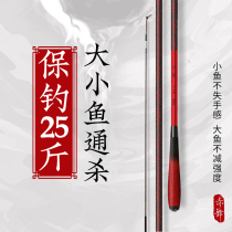Red Dancing Crucian Fishing Rod Fishing Rod Super Light Ultra Super Slim 37 Tune 28 28 19 Tune Fishing Rod Gear Equipment
