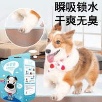 Dog urine pad deodorant absorbent disposable care diaper pad diaper diaper diaper absorbent pad pet supplies