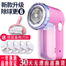 Cardigan ball shaving machine hair clothes hair machine chaos antimony brother woolen coat hair removal artifact