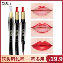 Oris lipstick pen Lip liner pen Female waterproof long-lasting non-bleaching hook line lip pen Matte painting lipstick
