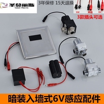 Urinal drain valve battery box toilet men's sensor easy to install public stool durable transformer surface