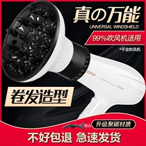 Electric Hair Dryer Wind Hood Curly Hair Flying Koo Universal Drying Hair Hood Blown Hair Drying Styled Loose Wind Hood Rolls Hair