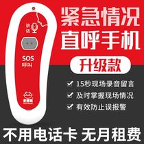 Suitable for the elderly one-key call emergency call alarm patient call Wireless wifi remote remote control