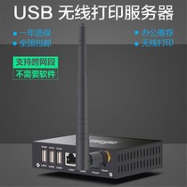 Applicable WisiyilinkWPS402W four USB Port Wireless Printer Sharing server support mobile phone computer remote