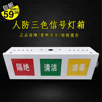 Civil air defense engineering civil air defense engineering signal box civil air defense three-color light box three-color signal light box