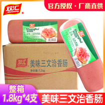 Shuanghui delicious sandwich sausage 1 8kg*4 whole box hot pot catering sliced square sausage stir-fried hamburger ham