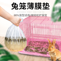 Rabbit cage chassis rabbit toilet plastic garbage bag pet rabbit rabbit Dutch pig dog cat excrement pad diaper pad