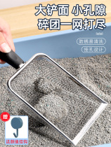 Cat sand shovel fine hole stainless steel small hole cat shovel feces shovel bentonite metal cat ore shovel shovel feces artifact