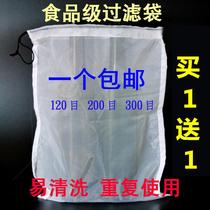 Filter screen superfine cloth gauze leak screen filter screen slag net milk tea bean residue soybean milk squeeze filling water bag 100 mesh 2