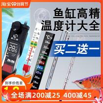 Fish tank thermometer patch type aquarium special diving high-precision digital water thermometer display screen to measure water temperature