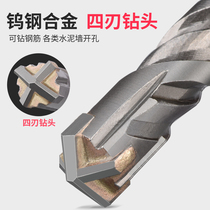 Impact extended Cross drill bit electric hammer drill concrete through wall round handle square shank electric hammer head over wall turning head four pit drill