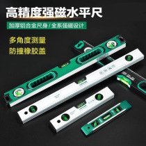 Multifunctional imported level high precision flat water gauge Mini small strong magnetic home decoration balance ruler