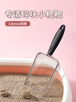 Cat litter shovel stainless steel shovel feces artifact sand basin shovel feces bentonite sand shovel fine hole large pet supplies