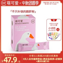 Cute and cute Hericium Erinaceus white sesame foie gras powder baby supplementary food add seasoning liver powder to send baby toddler recipe