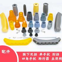 Rough widwich accessories hold chair base tucker anti-slip wear resistant armpit crutch cushion