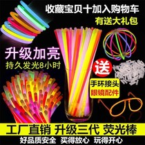 Fluorescent Stick Batch Luminous for Reinforcements Ring Disposable Childrens Toy Dance Track Concert Silver Lightbar Bracelet
