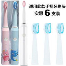 6 suitable for SANA green position Kabel COBOR Unicorn Children electric toothbrush head RD1 replacement head brush head
