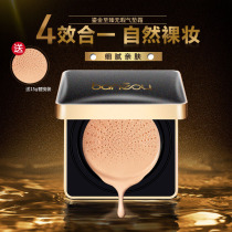 Accompaniment GOLDEN AIR CUSHION BB CREAM FLAWLESS MOISTURIZING POWDER BOTTOM LIQUID CONTROL OIL LASTING NO DEMAKEUP DRY SKIN CC CREAM MESH RED