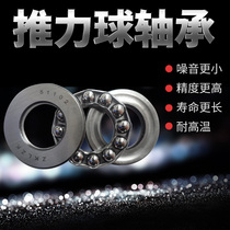 Thrust ball bearing 51100 51101 51102 51103 51104 51105 51106 51107