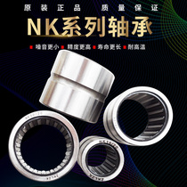 Miniature small needle roller bearing NK Inner diameter inner hole 5 6 7 8 9 10 Outer diameter 12 16 14 18 15 17 19