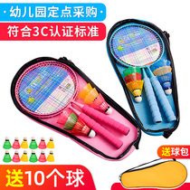 Childrens badminton racket Primary school students 3-12 years old primary school students Kindergarten household parent-child outdoor sports ball toys