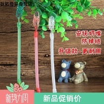 Soothing nipple chain anti-drop chain clip hanging rope gum hanging chain chain chain anti-drop storage box box baby anti-drop