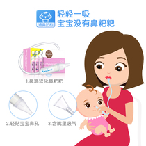 gifrer skin bud Newborn baby nose suction device Baby booger snot cleaning childrens nasal congestion nasal artifact