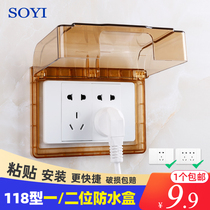  Switch waterproof box 118 type double transparent bathroom socket splash-proof box two-position plug row protective cover waterproof