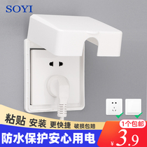 Type 86 socket waterproof cover sticky bathroom switch waterproof box self-adhesive toilet power protection cover splash box