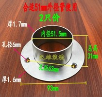 Fixed stainless steel flange seat balcony guardrail round tube seat clothes rod bracket enlarged base 50 51mm 38mm