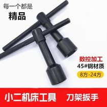 Tool holder wrench lathe tool holder screw wrench key inside Square wrench 8mm10mm12mm14mm17mm-24