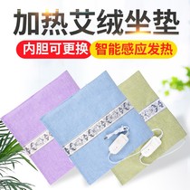 Electric heating moxa cushion heating pad office female Wormwood small electric blanket heating cushion moxibustion seat heating cushion