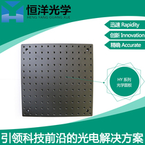 Optical plate Scientific research grade duralumin optical breadboard Optical platform porous fixed experimental work vibration isolation platform