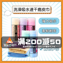 Pet bath towel Dog supplies Instant water absorption Cat thickened quick-drying bath towel Teddy Golden Hair shower gel