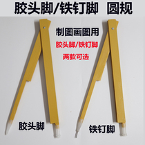 Teaching compass Blackboard for teachers Large circle rule for teachers Wooden drawing teaching tools Teacher compass
