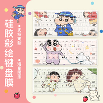 Cartoon original notebook keyboard film for Lenovo small new air14 Dell Apple notebook crayon small new keyboard film notebook Huawei matebook13 custom painted silicone