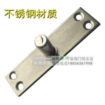 Floor spring clip upper clip simple glass door connected to the sky spring sky shaft top core door shaft top shaft piece stainless steel upper shaft
