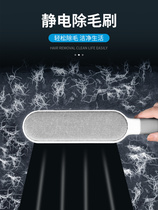  Scraper hair removal ball artifact Manual hair removal does not hurt clothes woolen coat clothes trimmer Dry cleaner special brush