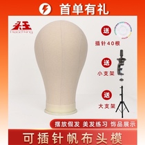 Place the fake hair bracket Model head canvas head mold can be inserted into the pin dummy head model modeling base support bracket
