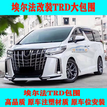 Suitable for 15-21 Elfa modified SC sports version big surround Mona Lisa TRD size surround front lip Rear lip