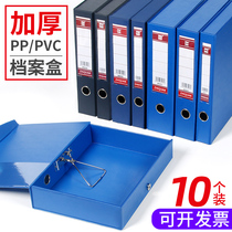 10 thickened A4 file box PVC cardboard document box with pressure clip storage box Personnel file financial certificate box Party building data box Folder storage box Certificate collection book custom wholesale