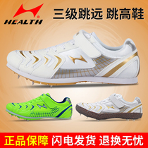 Hailes triple jump spike shoes sports students track and field jump shoes high school test standing long jump competition high jump nail shoes