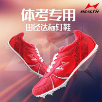 Hayles spike shoes track and field long sprint men and women running shoes students high school entrance examination competition sports shoes professional nail shoes