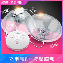 Breast massager nipple stimulation female breast nipple orgasm orgasm adjustment device vibration suction allows milk clip suction Yin