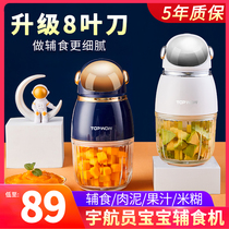 Baby food supplement machine baby small multifunctional electric home cooking fruit puree rice minced rice paste machine 8 leaf knife